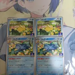 ジムバトル プロモ コダック ゴルダック 4枚セット ポケカ