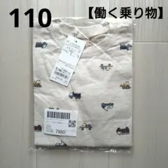 ⑮新品☆プティマイン 110 パトカー 救急車 消防車 働く車 長袖