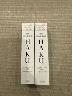HAKUメラノフォーカスIV　20g×2　2026.2月到着　ハク　美白美容液