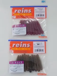 26年4月 新製品 レインズ ヤゴイモ 1.8インチ 2色セットのサムネイル