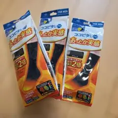 ココピタプラスあったか実感 メンズ レギュラー丈 27〜29cm 3足セット