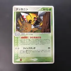 ポケモンカード　テッカニン ★ 拡張パック 天空の覇者 005/054 6yのサムネイル