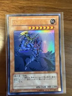 遊戯王 PSA10 バスター・ブレイダー ウルトラレア YAP1 2008 - メルカリ