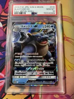 【PSA10】ポケモンカード　カメックスGX SR 2026年最新】カメックスGX sr psa10の人気アイテム - メルカリ