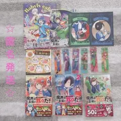 魔界の主役は我々だセット売り