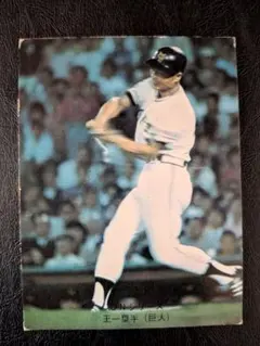 カルビー野球カード 74年 No.427 王貞治 (巨人)