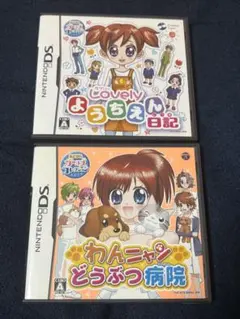 【動作確認済み‼️】あこがれガールズコレクション ようちえん どうぶつ病院 DS