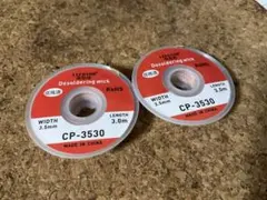 チョコミント様 リクエスト 2点 まとめ商品