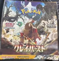 2026年最新】クレイバースト box シュリンクの人気アイテム - メルカリ