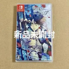 泡沫のユークロニア -trail- 幻燈エディション 限定版 Switch - メルカリ
