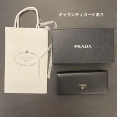 PRADA 長財布