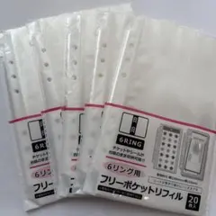 6リング用フリーポケットリフィル 20枚入　5個
