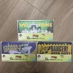 ドラゴンボール 一番くじ G賞 メタルプレートのサムネイル