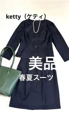 ketty（ケティ）春夏スーツノーカラージャケットスカートイージーケア薄手スーツのサムネイル