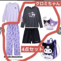 しまむら ハッピーバッグ クロミちゃん