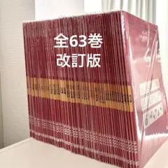 2026年最新】伸芽会の人気アイテム - メルカリ