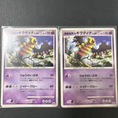 現実世界のギラティナ LV.62 2枚セット ポケモンカードのサムネイル