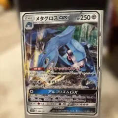 메타그로스 GX SMH GX 스타트 데크 082/131