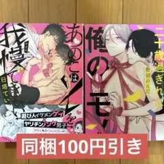 あのこはソレを我慢できない　二十歳過ぎれば俺のモノ