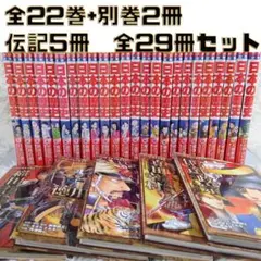 小学館版 少年少女 学習まんが 日本の歴史 全22巻＋別巻2冊他　全29冊セット