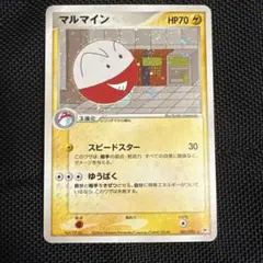 2026年最新】マルマイン 第1弾拡張パック＆スターターパックの人気