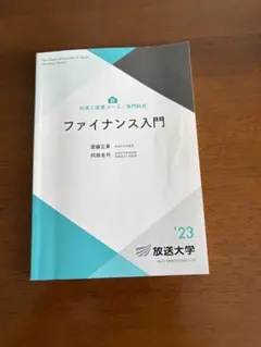 2026年最新】放送大学の人気アイテム - メルカリ
