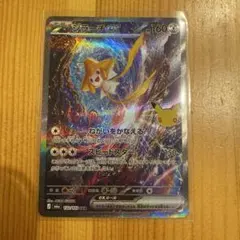 ジラーチex SAR ポケモンカード　30th CELEBRATION