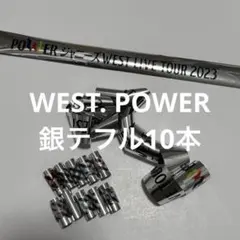 WEST. ジャニーズWEST POWER 銀テフル10本