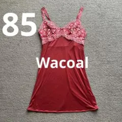 ワコール　赤　レース　スリップ　 キャミソール　85 レッド