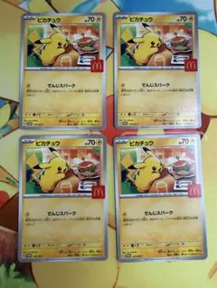 ポケモンカード ピカチュウ マクド プロモ 020/M-P 5枚 まとめ売り