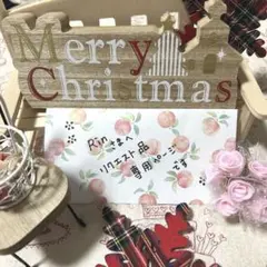 Rin さまへ リクエスト品専用ページです*:✽: