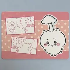 ୨୧ちいかわ୨୧ちいかわ グミ カード
