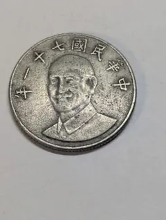 2026年最新】中華民国 一圓の人気アイテム - メルカリ