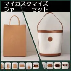 スターバックス カスタマイズジャーニー 2025 2026 バッグ セット