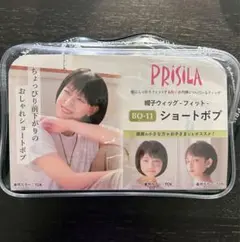 【プリシラ】帽子ウィッグ　ショートボブ　ダークブラウン