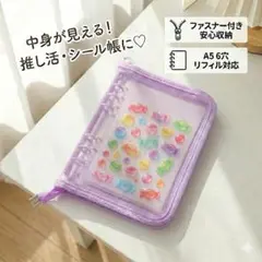 6穴バインダー ファスナー付 推し活 家計簿 トレカ収納 韓国雑貨 パープル