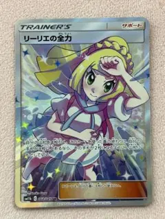 2025年最新】リーリエの全力 sr sm11b ドリームリーグ 068/049の人気
