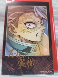 不死川実弥　ufotable　チェキ風ブロマイド　ティザービジュアル