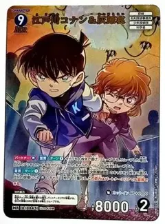 名探偵コナンTCG哀色の宿命 江戸川コナン&灰原哀 MR