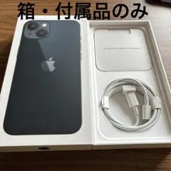 iPhone13 本体 箱あり 2026年最新】iPhone13箱の人気アイテム - メルカリ