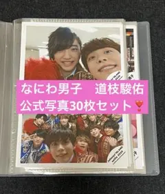 2026年最新】道枝駿佑公式写真の人気アイテム - メルカリ