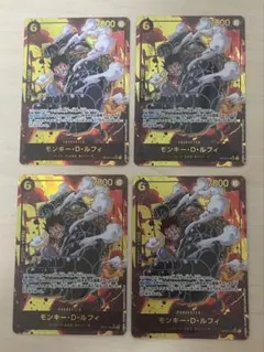 モンキー・D・ルフィ SEC パラレル OP10-118 4枚