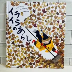 【フォロー割】イライラのあらし