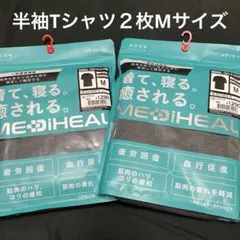 MEDIHEAL リカバリールームシャツ　半袖　チャコール Mサイズ　ワークマン