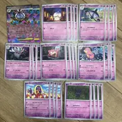 メガシャンデラex rr デッキパーツのサムネイル