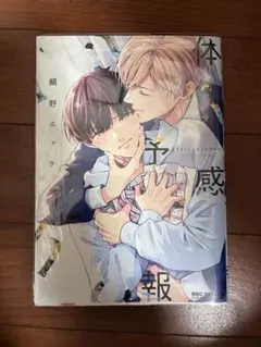 2026年最新】体感予報 小冊子の人気アイテム - メルカリ