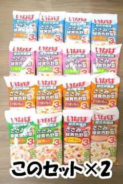 期限近・いなばささみと緑黄色野菜7種60g×3個入×32袋のサムネイル