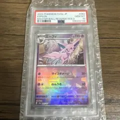 エーフィ SV8a テラスタルフェスex 062/187 PSA10
