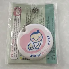 マタニティマーク キーホルダー