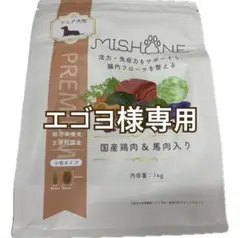 ミシュワン 成犬用 ドッグフード 国産マグロ&タラ 1kg 小粒 2個セット